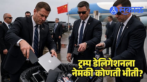US delegation China