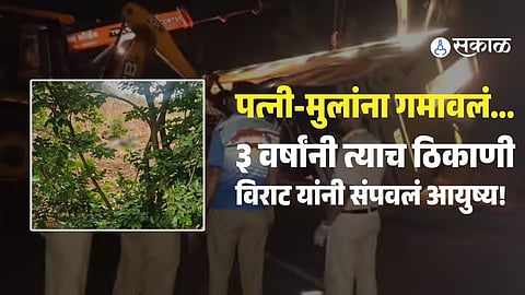 Kolhapur Tragedy: Pune Man Ends Life at Same Spot Where Family Died in Bus Crash