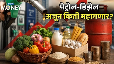 Fuel Price Shock in India: From Vegetables to LPG, Everything May Get Costlier After Petrol-Diesel Hike!