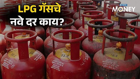 LPG Rate Shock! After Petrol-Diesel Hike, Check Latest Cylinder Prices in Your City