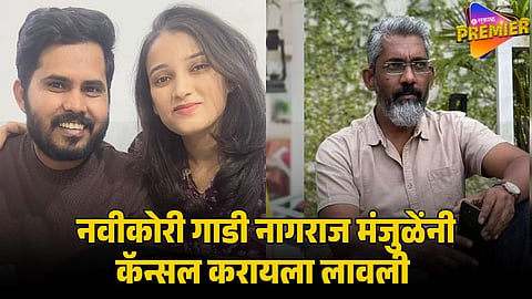 ARBAJ SHAIKH ON NAGRAJ MANJULE