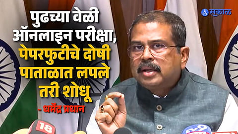 Dharmendra Pradhan Announces Big NEET 2026 Re Exam Update