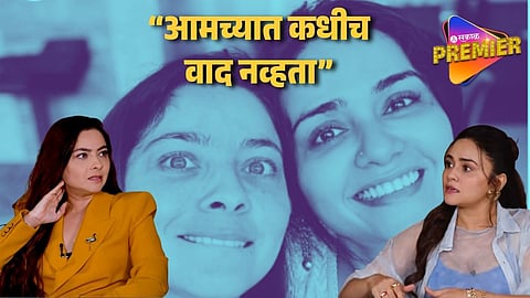 "आम्ही एकमेकींच्या दुष्मन नव्हतो पण इंडस्ट्रीतील.." सोनाली-अमृताने अखेर भांडणाविषयी सोडलं मौन