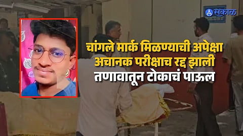 Paper Leak Fallout NEET Cancellation Sparks Mental Health Debate