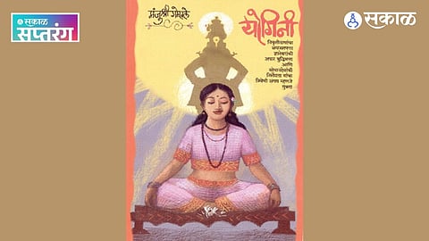 Sant Muktabai biography book