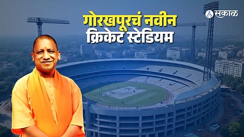 Gorakhpur Stadium