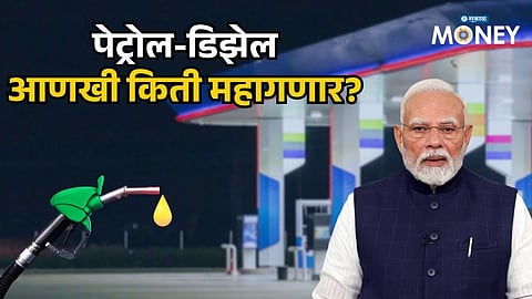 Petrol-Diesel Price Shock: Only ₹3 Now, But How Much More Will Fuel Costs Rise? Big Warning Report!