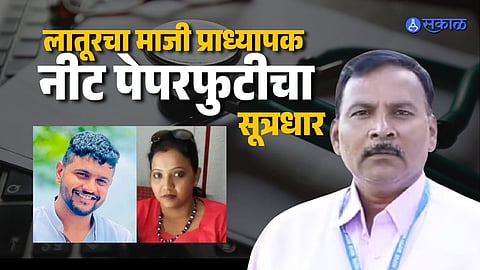 NEET 2026 Paper Leak How Kulkarni to Khairnar Link Emerged