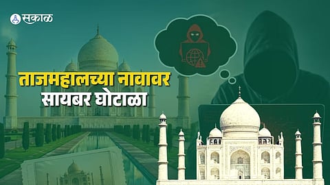 Taj Mahal Scam