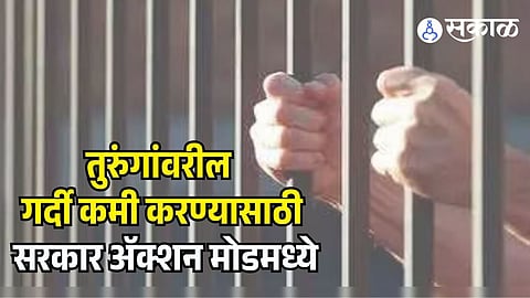 Mumbai New Prison