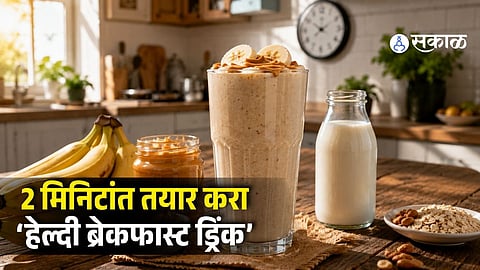 Make This Healthy 3 Ingredient Breakfast Smoothie in Just 2 Minutes