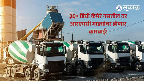 Traffic Reform: Pune Police Ease Restrictions for RMC Mixer Vehicles on Select Days