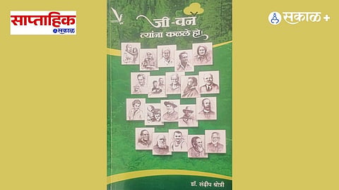 Nature Conservation Literature Marathi