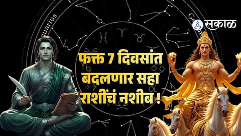 Top 6 Lucky Zodiac Signs Get Blessed By Budhaditya Yoga