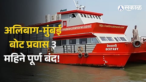 Transit Suspension: Mandwa-Gateway Ferry Services Halted for Monsoon Season