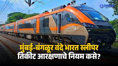 Mumbai Bengaluru Vande Bharat Sleeper to Run Via Pune