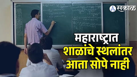 Maharashtra School Migration