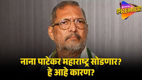 NANA PATEKAR