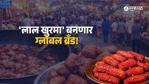Lal Khurma