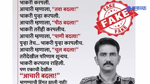 IPS Vishwas Nangre Patil Fact Check maharashtra news