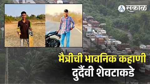 Mumbai-Nashik Highway Accident