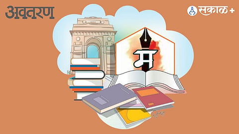 Marathi language crisis
