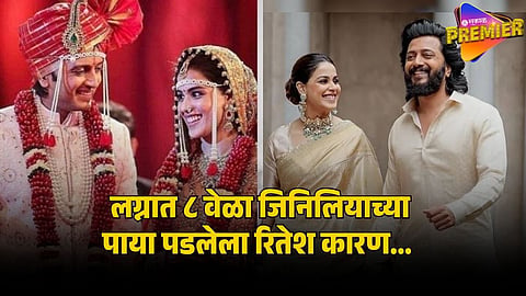 riteish deshmukh genelia deshmukh