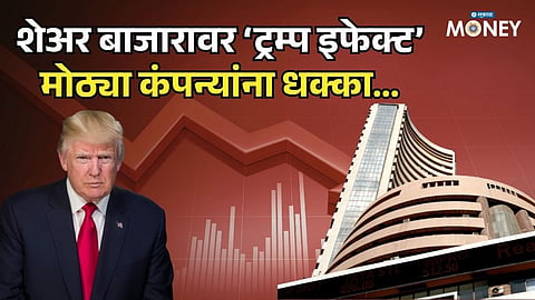 Stock Market Crash: Sensex Tanks 600 Points After Trump’s Iran Threat!