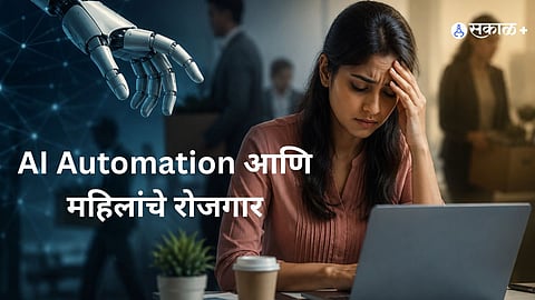AI Layoffs: Why Women Workers Are More Vulnerable
