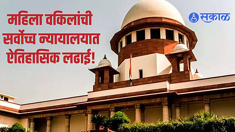 Supreme Court Faces Historic Plea for 30% Reservation for Women Lawyers