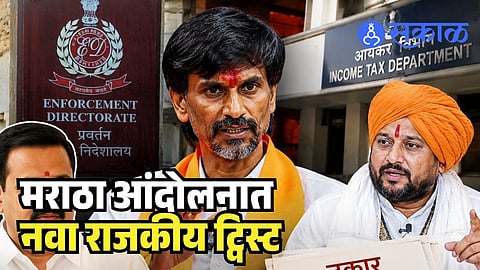 Ajay Maharaj Barskar ED complaint