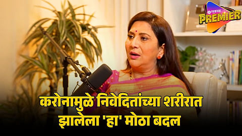 NIVEDITA SARAF