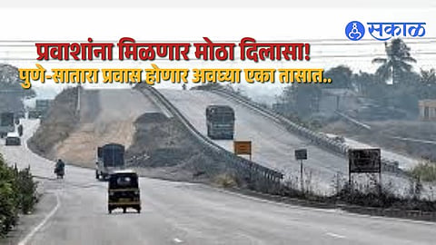 Pune-Bengaluru Highway Set for Transformation with New Flyovers and Bypass Projects