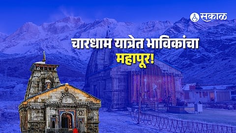 Pilgrimage Surge in Uttarakhand: Char Dham Yatra Attracts 16 Lakh Devotees