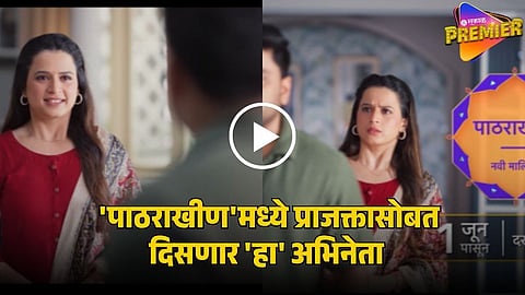 pathrakhin serial star cast