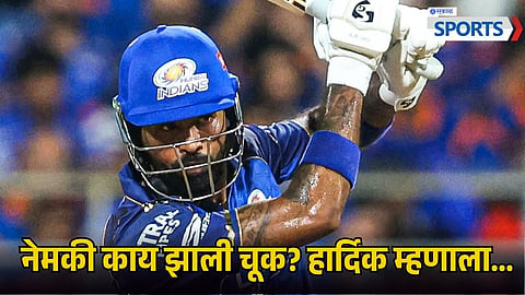 Hardik Pandya on MI's loss against KKR: