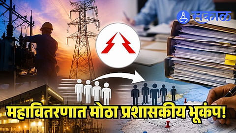 Mahavitran Transfers List
