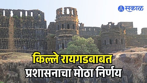 Raigad Fort