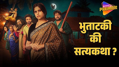 Tumbadchi Manjula Trailer Out