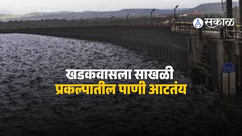 Declining water levels in Khadakwasla dam highlight the growing risk of water shortage in Pune city.