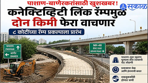 ₹8 Crore Connectivity Ramp Project to Ease Traffic Near NH-48 in Pune