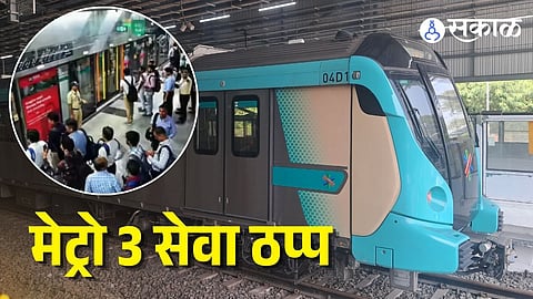 Metro 3 Aqua Line Service Disrupted