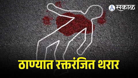 Thane District Crime News
