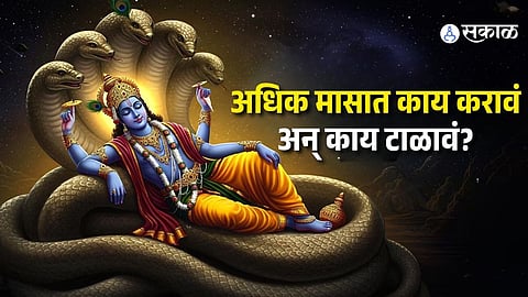 Adhik Maas 2026 Significance: Important Do’s and Don’ts Every Devotee Should Follow