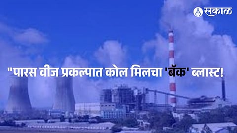Industrial Disaster: Major Blast at Paras Thermal Power Station