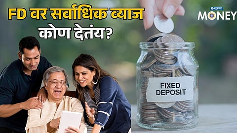 Best FD Return 2026: These Banks Are Offering Over 8% Interest on Fixed Deposits!