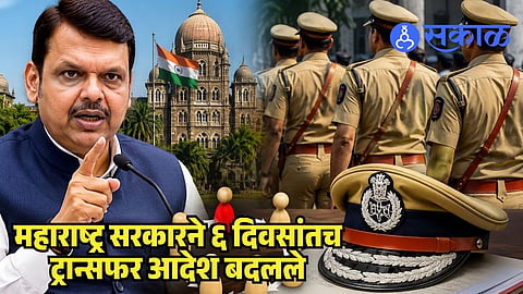 Maharashtra IPS Transfer Reassigns Officers