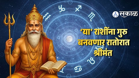 Top 4 Lucky Zodiac Signs Will Get By Guru Transit