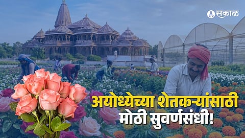 Yogi Government Announces Mega Flower Centre Project for Ayodhya Temples