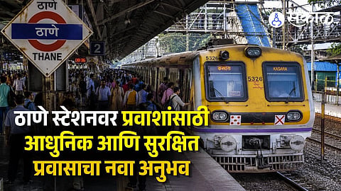 Thane Railway Station Modernisation